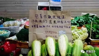 菜场文案 该怎么写 看那些扎堆市场的 神文案 ,帮你多卖产品